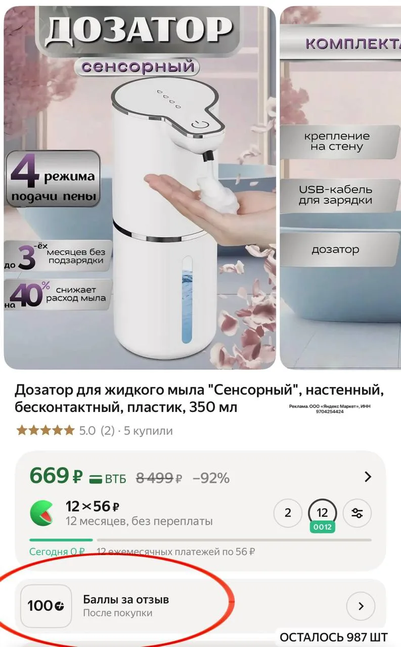 Дозатор для жидкого мыла "Сенсорный", настенный, бесконтактный, пластик, 350 мл