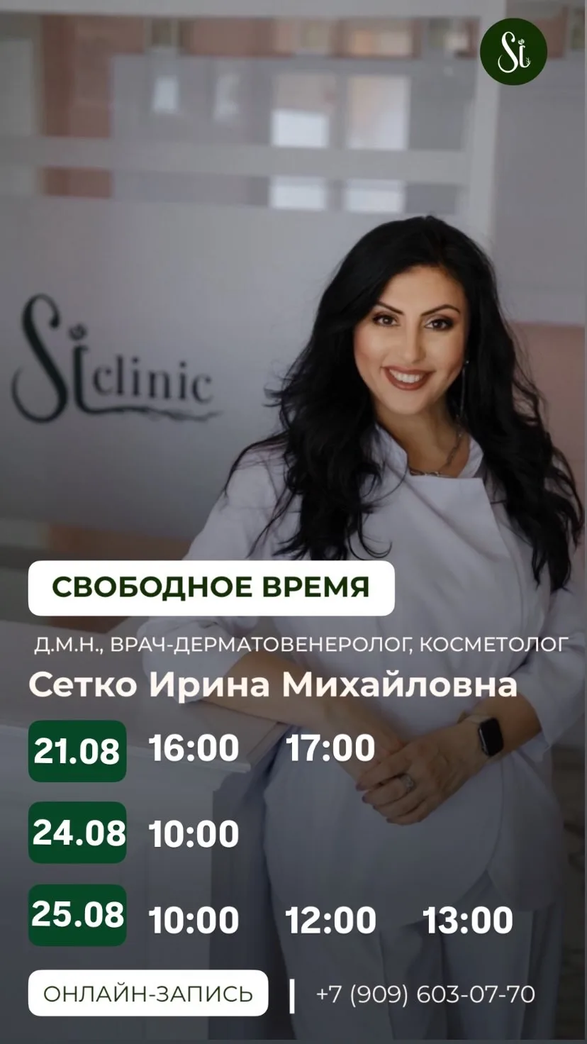 Свободные окошки🔥