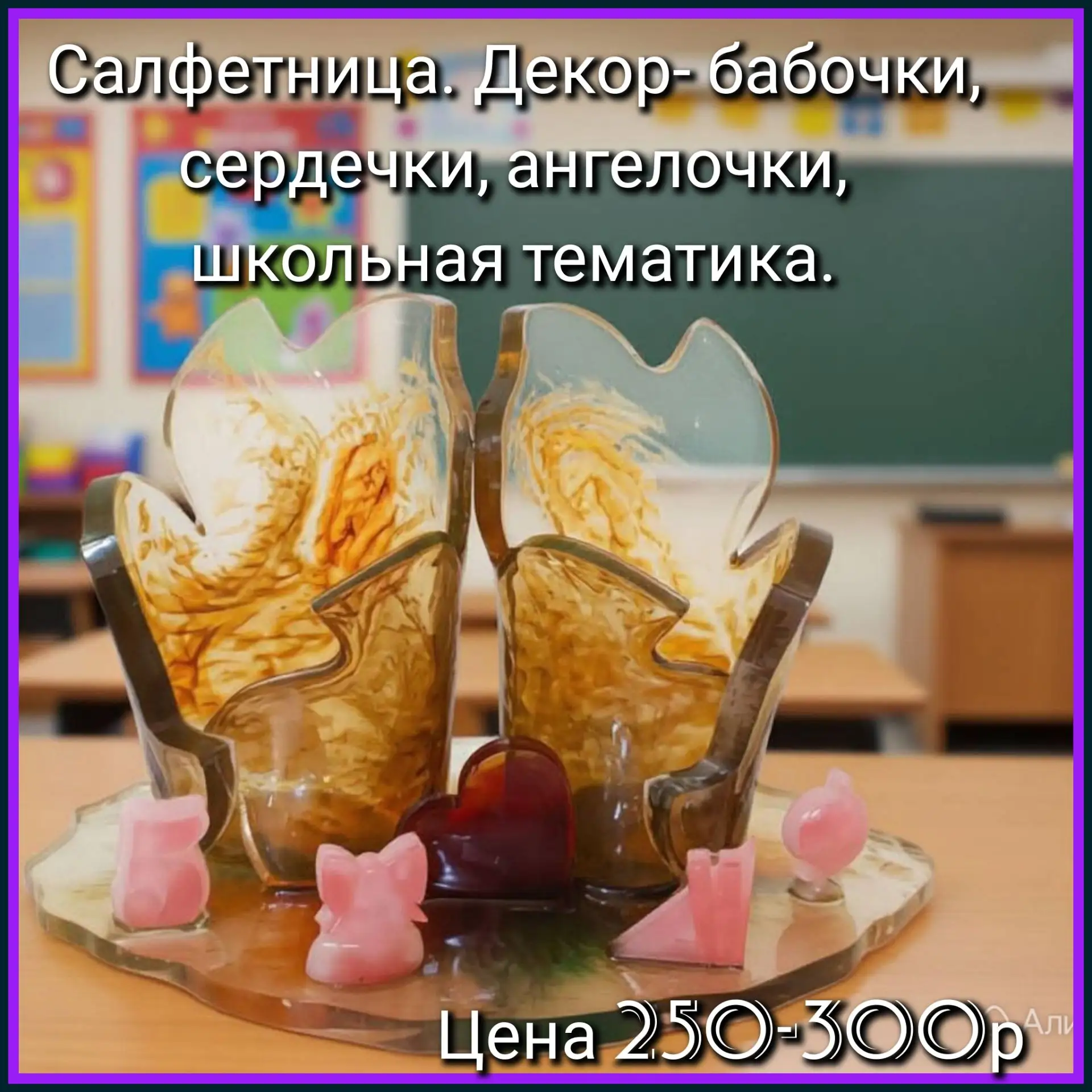 Я - мастер по эпоксидной смоле. Меня зовут Ольга 🤗. Я создаю уникальные изделия из эп...