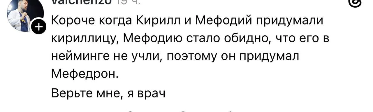 А можно нам другого врача 🙈