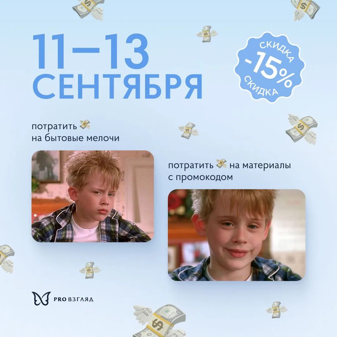 Традиционная скидка на выходные 15% на весь ассортимент ОЗОН💙