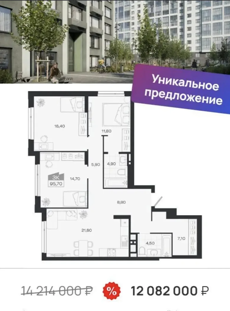 Платеж за такой вариант по семейной ипотеке от 27.300 рублей в месяц!