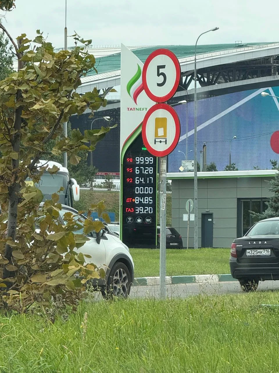⛽ #татнефть Ямашева 105А