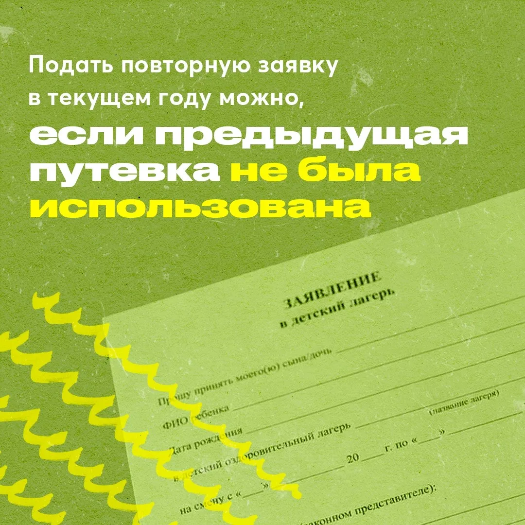 Лето не за горами, и пора готовиться к оздоровительной кампании. Чтобы ваш ребенок точно попал в лаг
