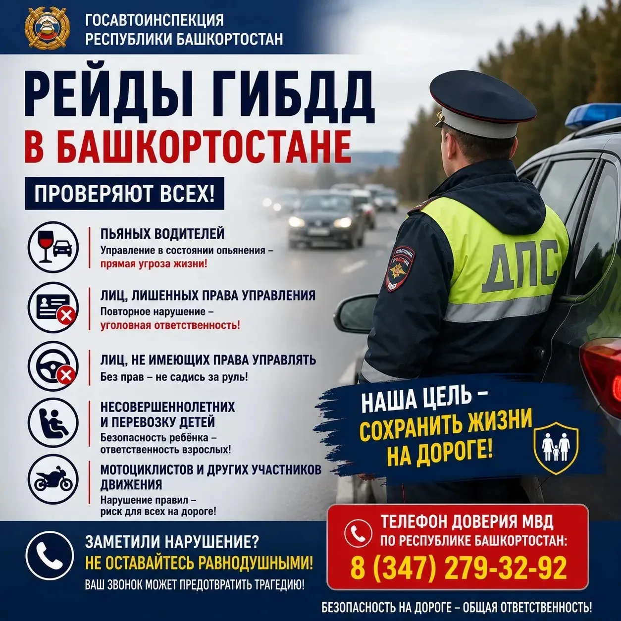 В выходные пройдут профилактические мероприятия Госавтоинспекции.