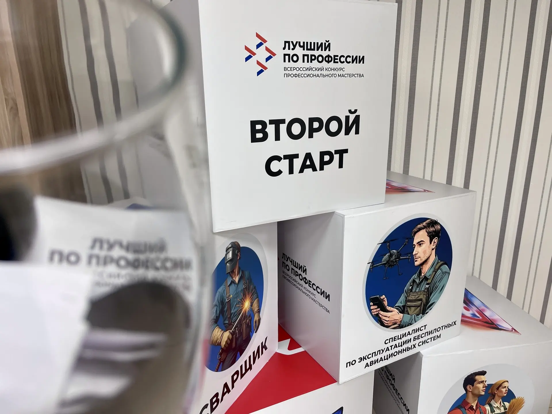 Конкурс профмастерства в номинации «Второй старт» состоялся