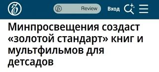 Инициатива содержательно продолжает курс на усиление воспитательной функции образования.