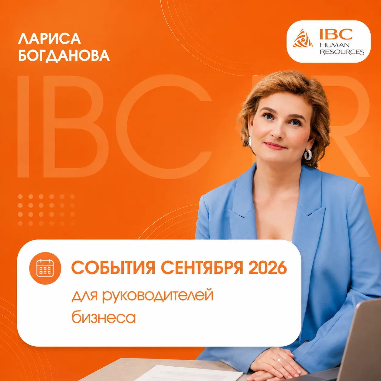 🍁 ВАЖНЫЕ СОБЫТИЯ СЕНТЯБРЯ 🍁