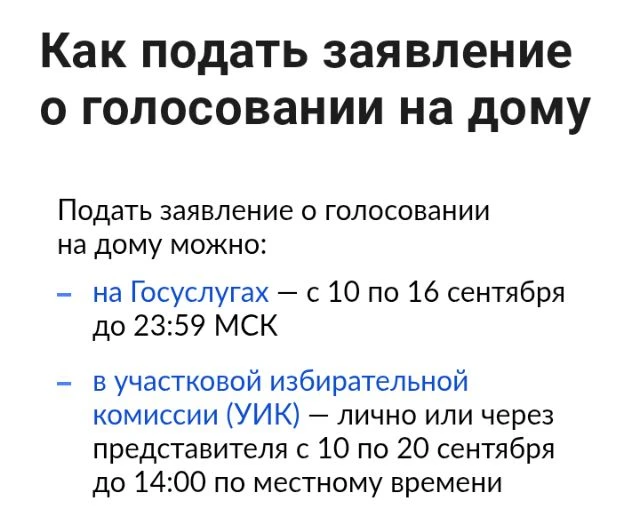 Выборы 2026. Проявите Свою гражданскую позицию! ✊🤝
