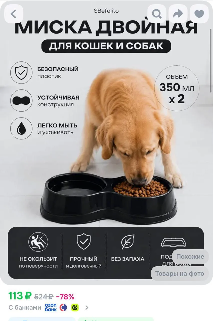 https://ozon.ru/t/OywGaz1