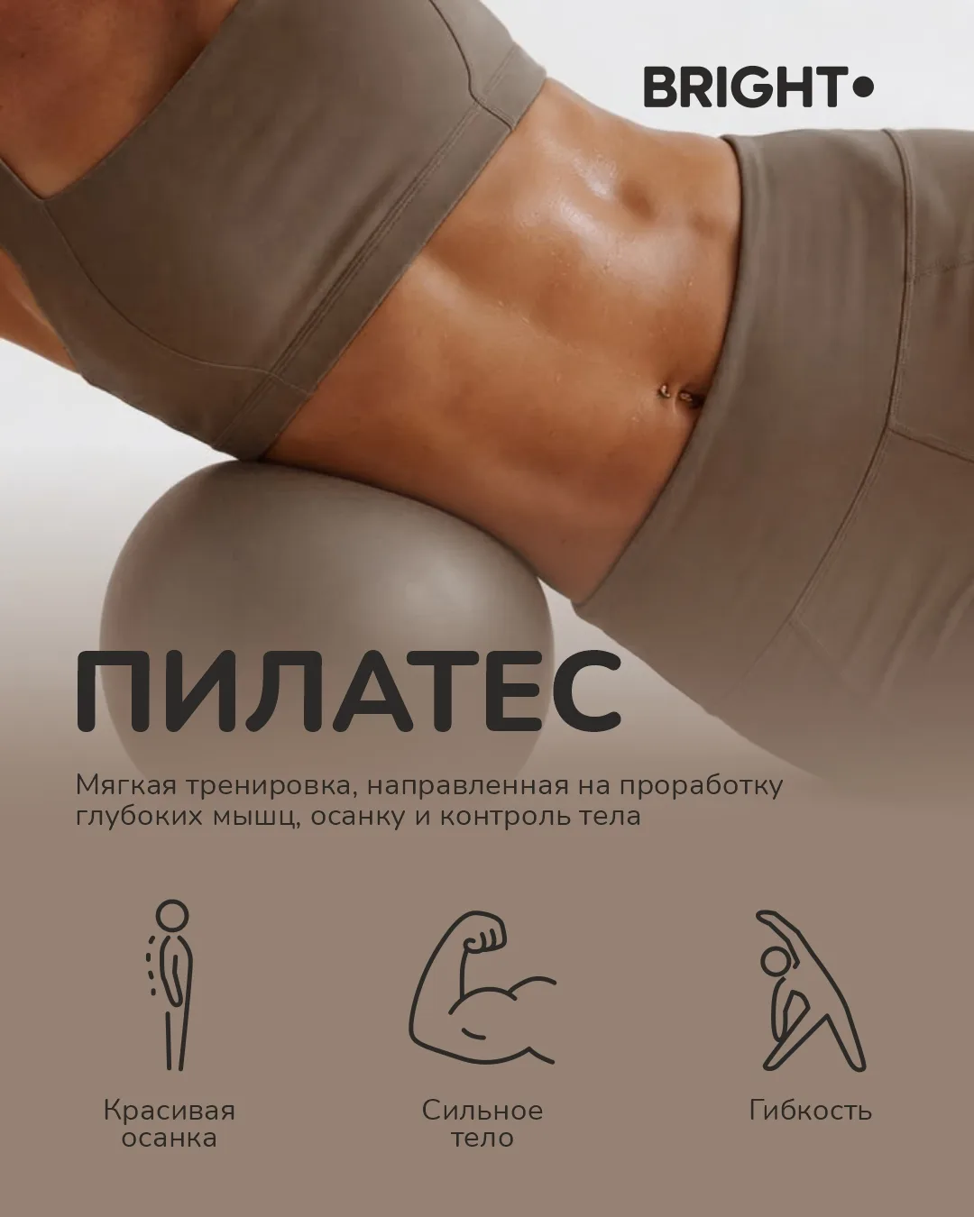 Изображение 7 к публикации «Bright Fit»