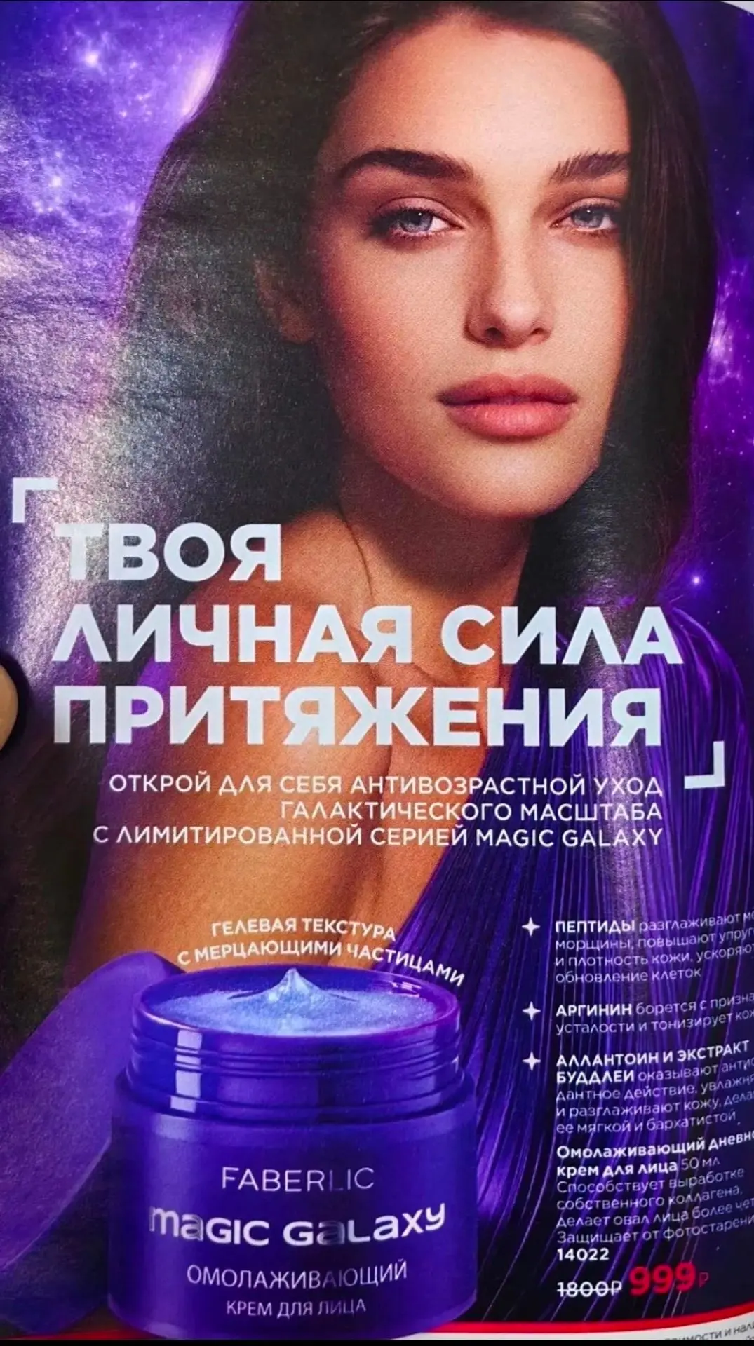 🎄 16 КАТАЛОГ ФАБЕРЛИК - ЕЩЁ НОВИНКИ 🥰