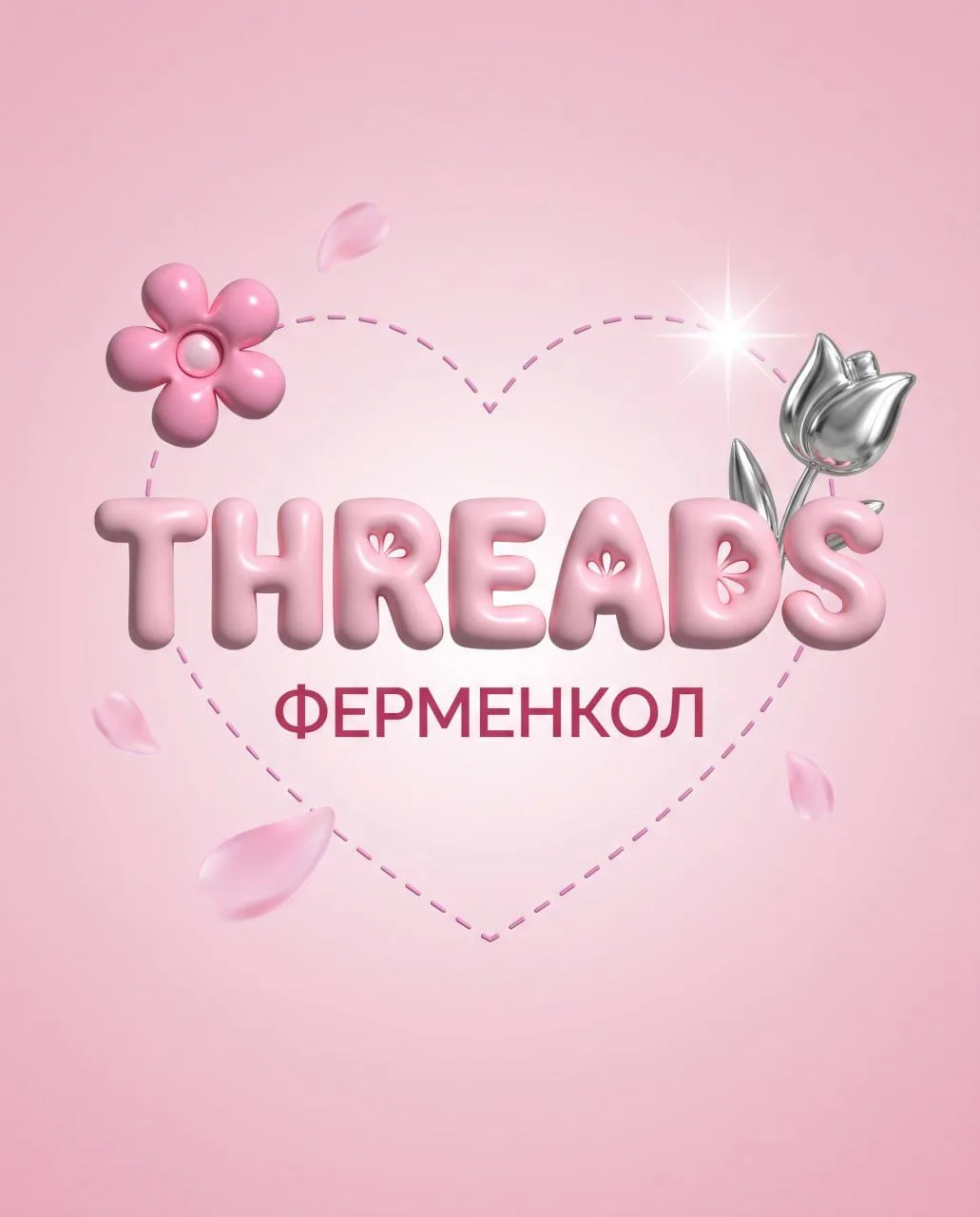 Читайте нас в Threads: