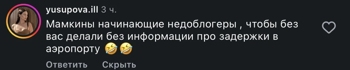 Нефига заявочка🤣🤣🤣 такая красивая девочка а такую ху йню несет🥺 печально.