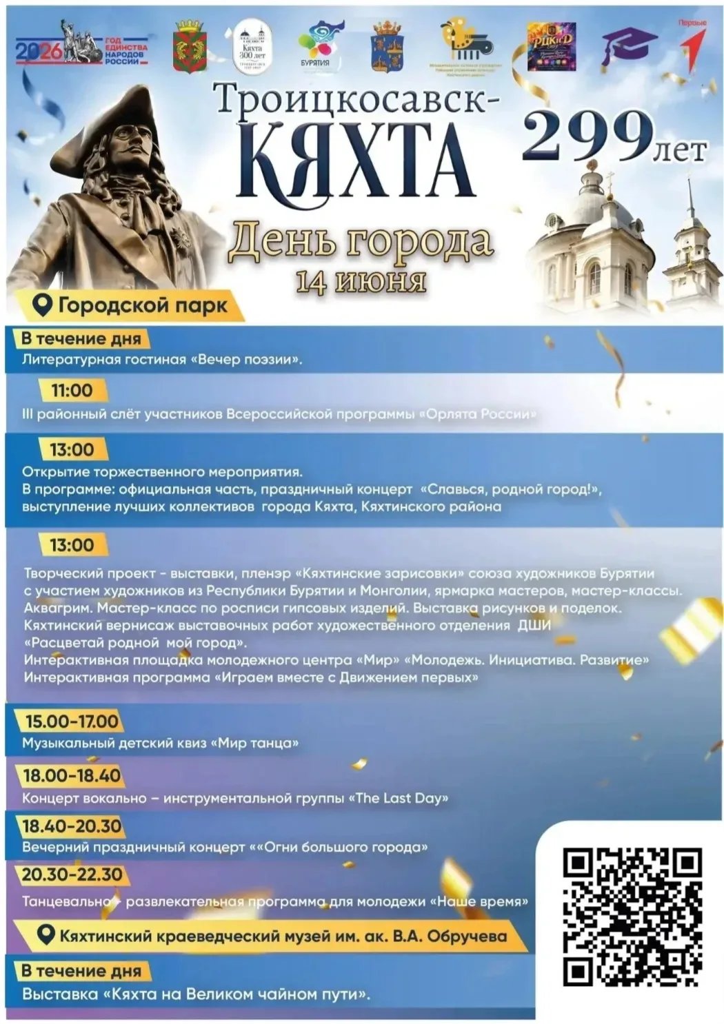 📣Приглашают на