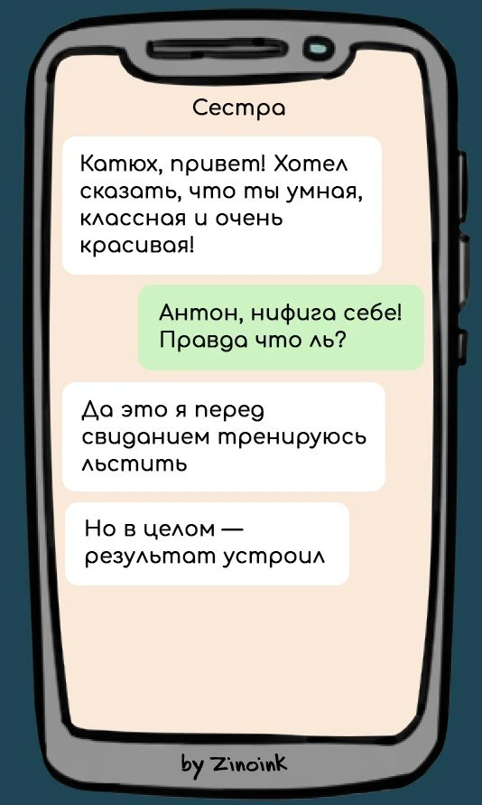 9 смешных переписок брата с сестрой, которые знают друг о друге слишком много