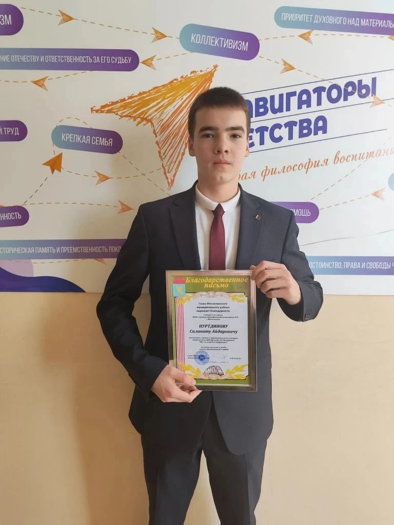 В нашей школе состоялось важное событие — вручение награды ученику 8-А класса Нуртдинов...