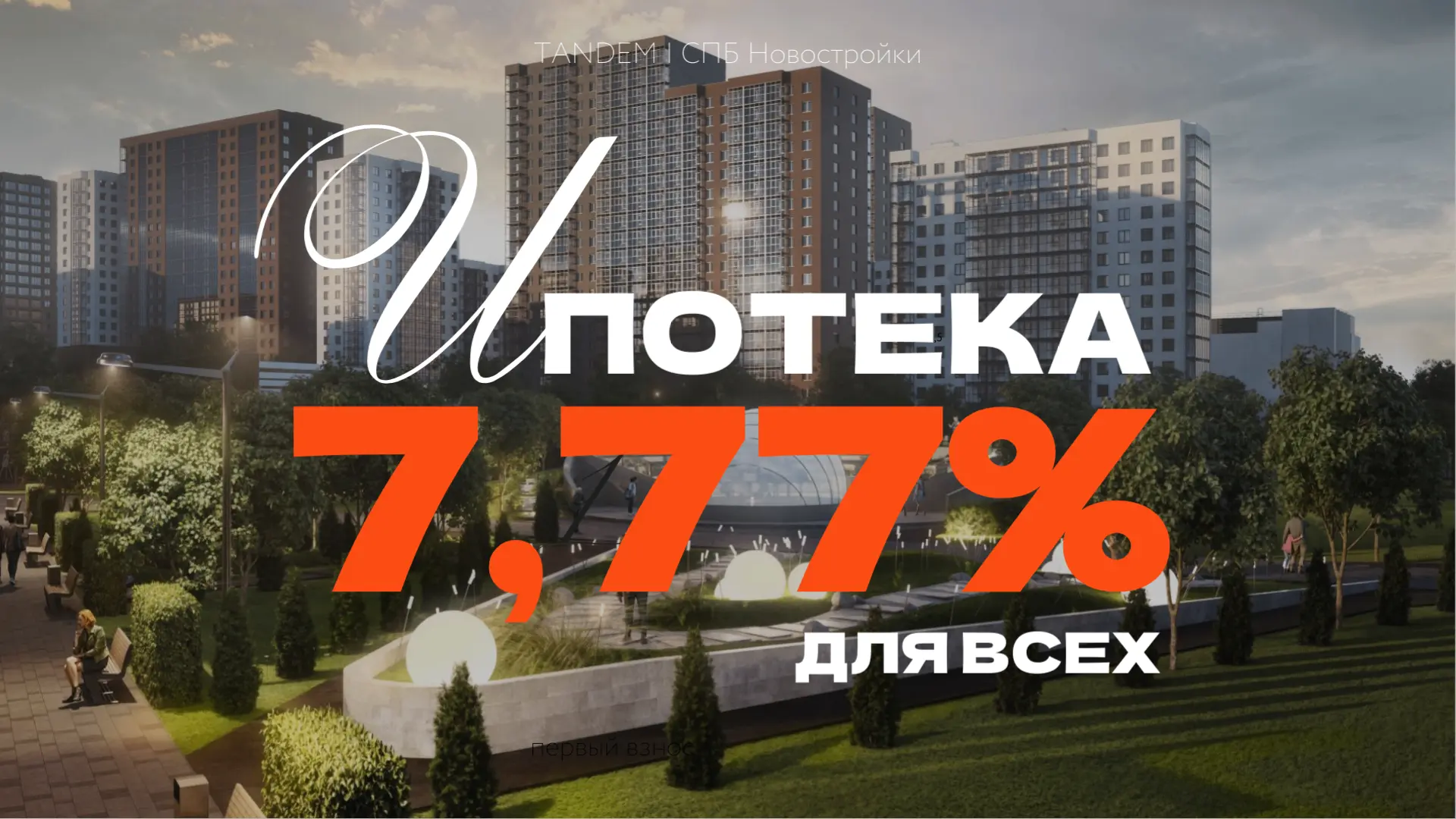 🎰 Счастливая ставка 7,77% на 7 лет для всех! Квартиры с ремонтом от 24 т.р. в месяц

Появились новы