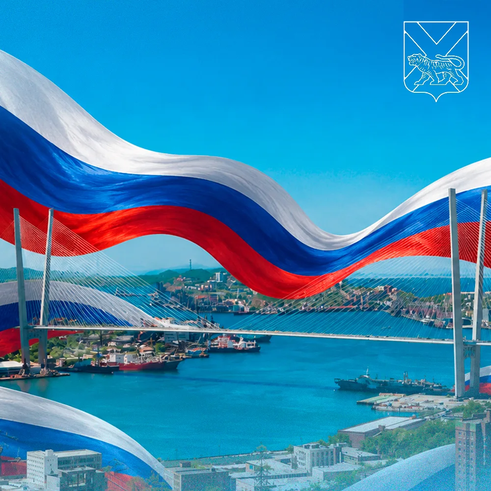 🇷🇺 Поздравляем с Днём Государственного флага Российской Федерации!
