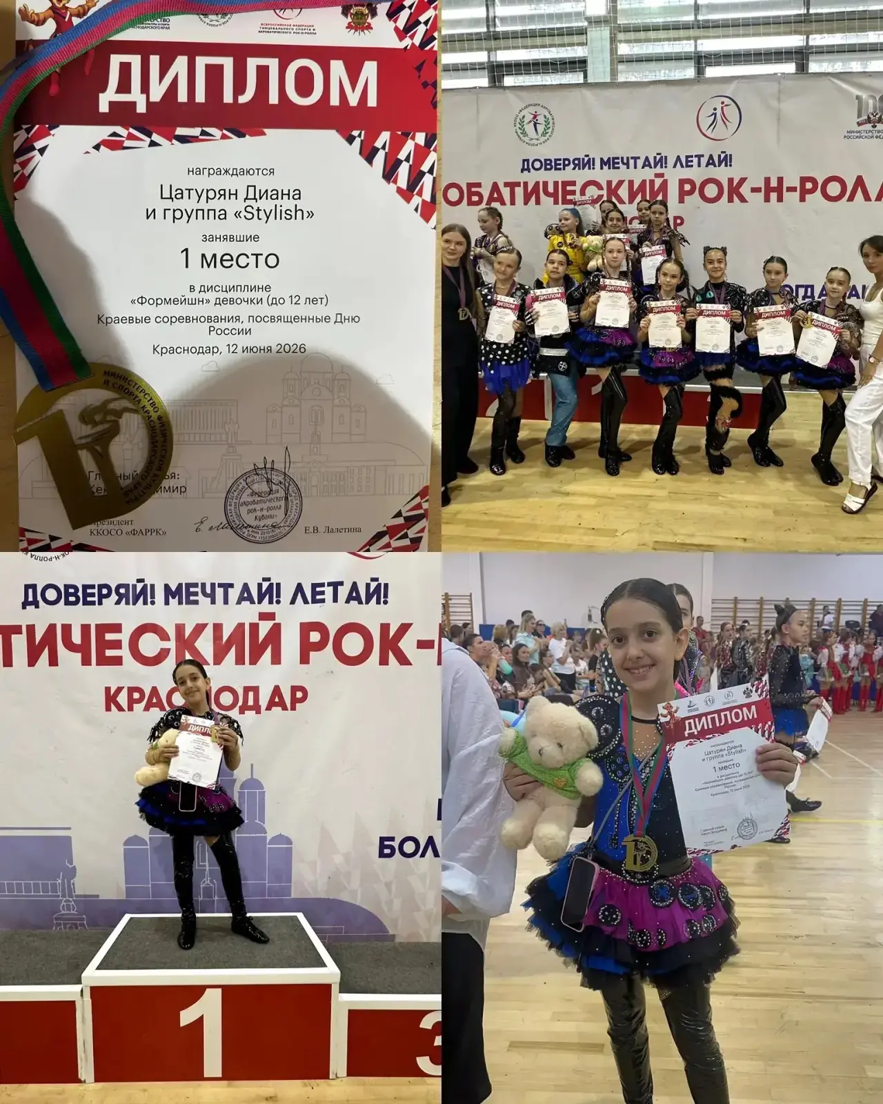 12 июня 2026 года — праздник, День России! 🇷🇺

И в такой день все наши спортсмены принимали участи