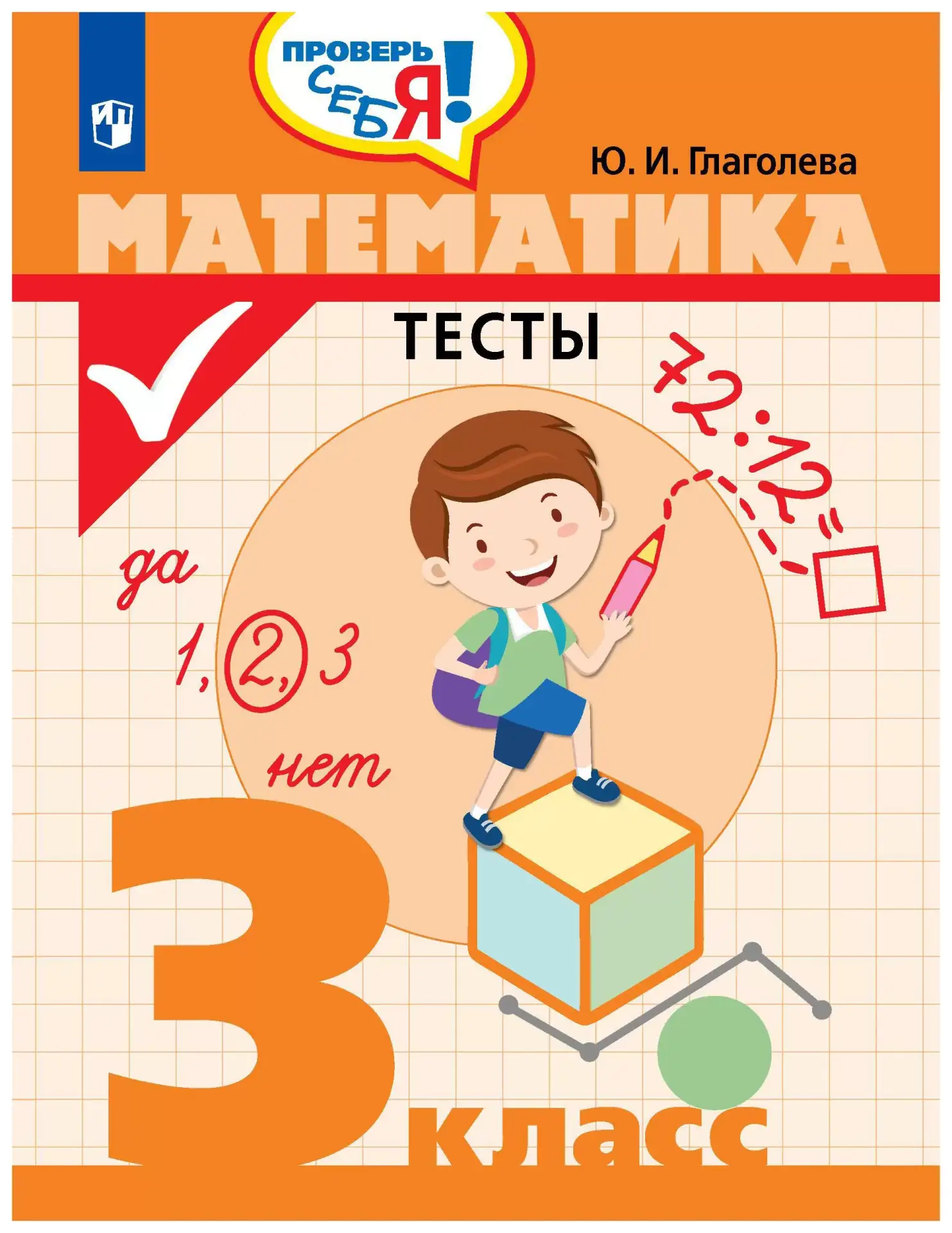 Математика 📚
