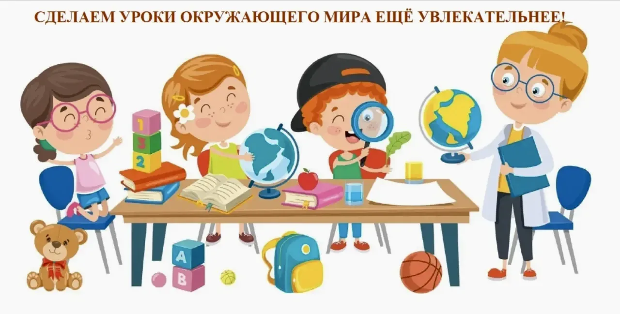 📣 Уважаемые учителя начальных классов!