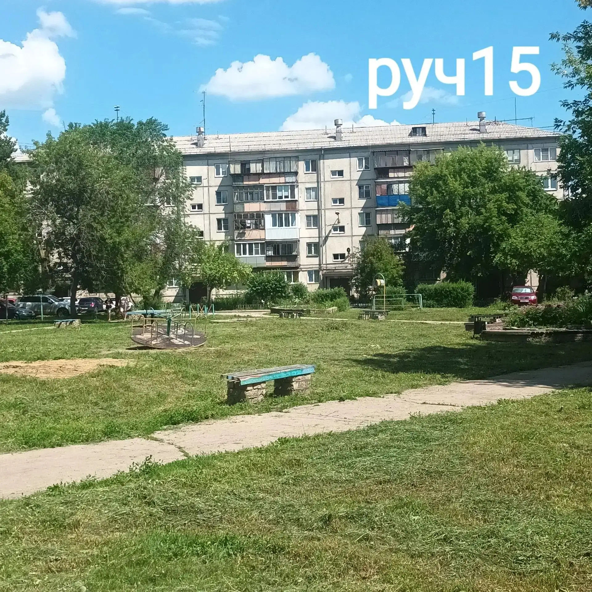 Внимание, жители!
Завершены работы по покосу травы на придомовых территориях домов 15 и 15/1 по улиц
