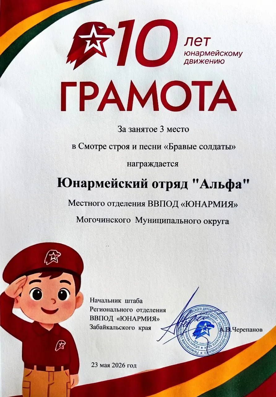 ⭐️23 мая Юнармейцы дошкольной группы отряда "Альфа" МОУ СОШ №27 им. Ф.Т. Цветкова вместе с руководит