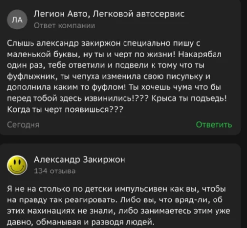 "Я записываю видео на СТО", - человек, представившийся как владелец "Легион авто" в Пет...