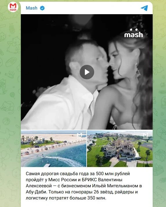 Бизнесмен Илья Мительман опроверг информацию о подготовке свадьбы с Валентиной Алексеев...