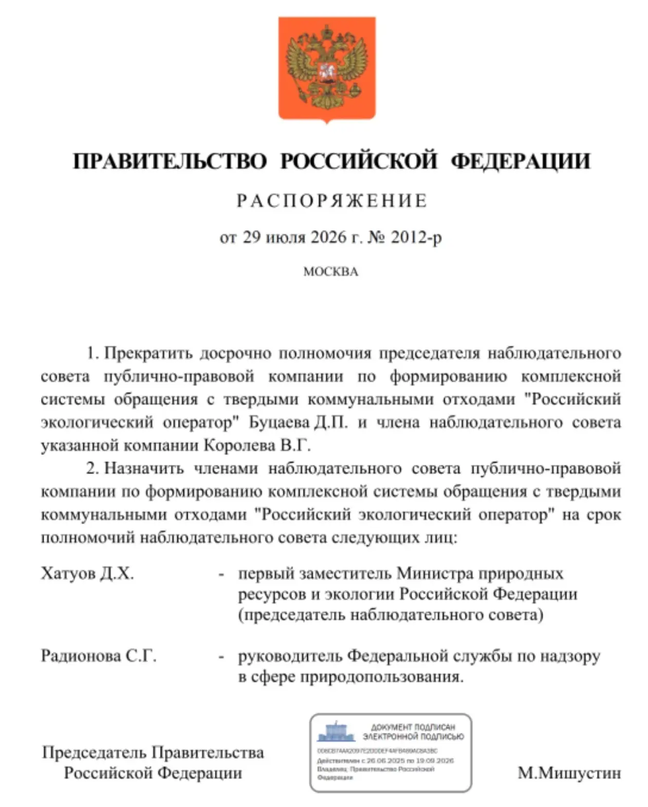 💼 Не прошло и четырех месяцев с отъезда Дениса Буцаева в недружественные края, как премьер-министр 