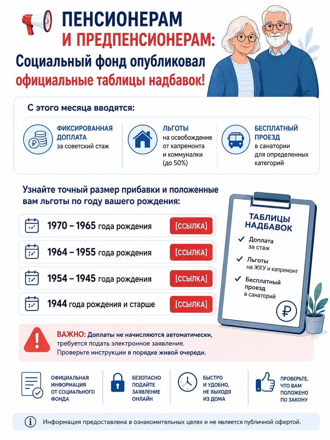 👵 ПЕНСИОНЕРАМ И ПРЕДПЕНСИОНЕРАМ: