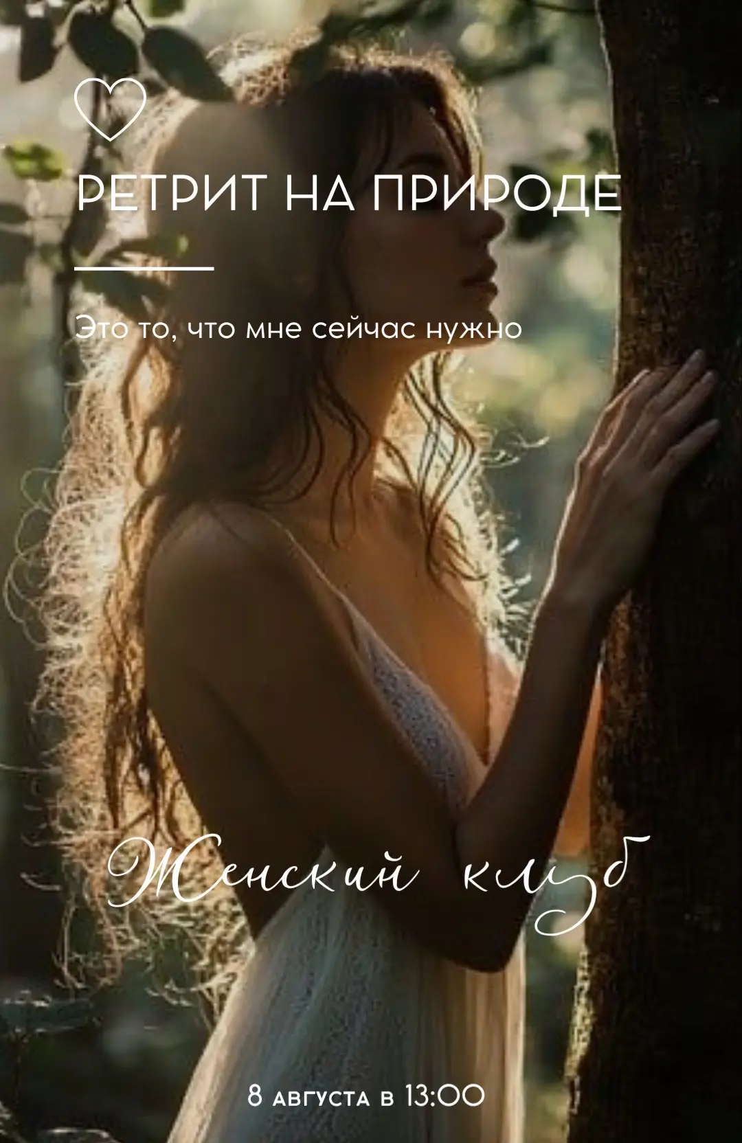 ЧТО ВАС ЖДЕТ В СУББОТУ🤩