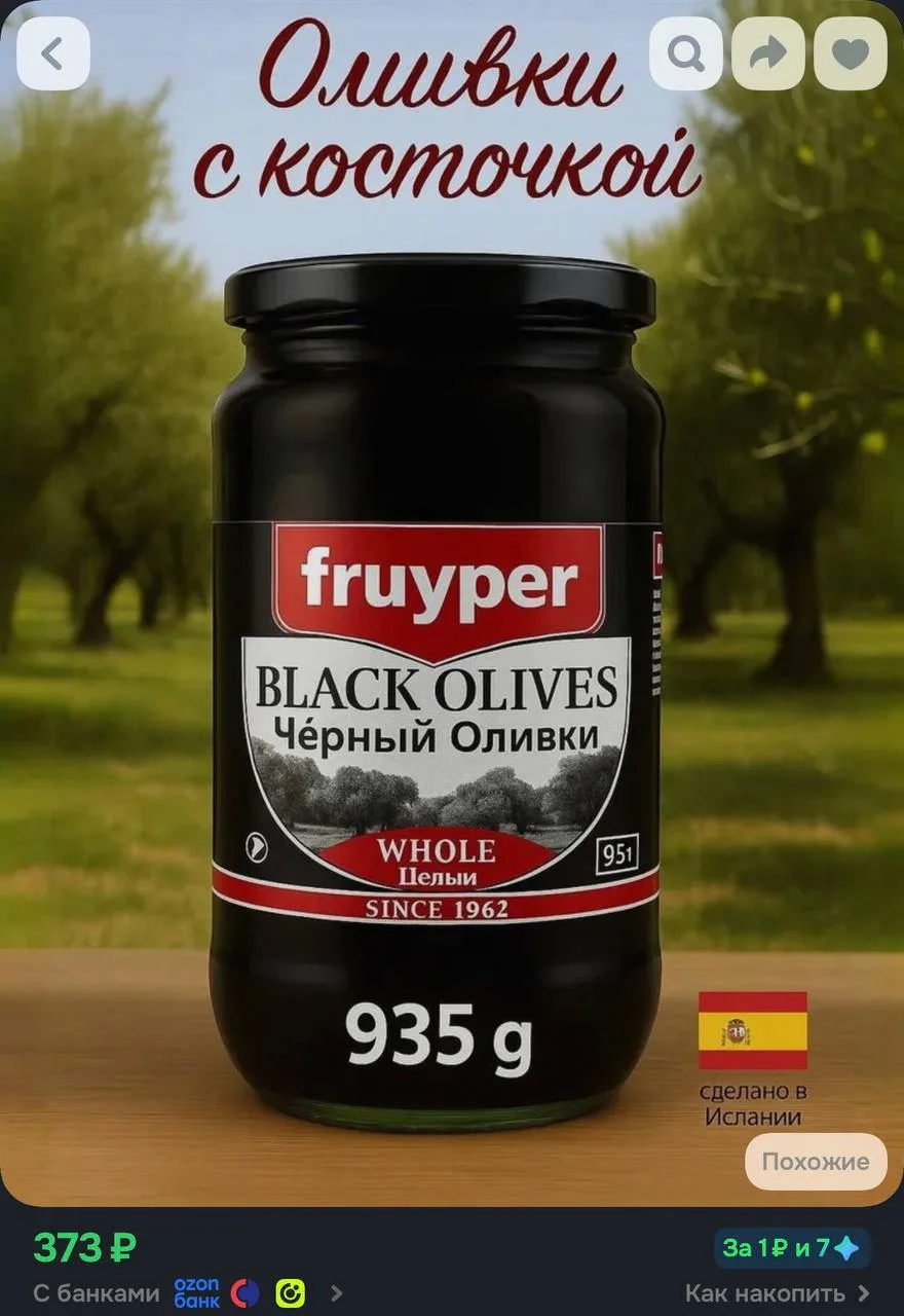 📦 https://ozon.ru/t/j7YEpxS