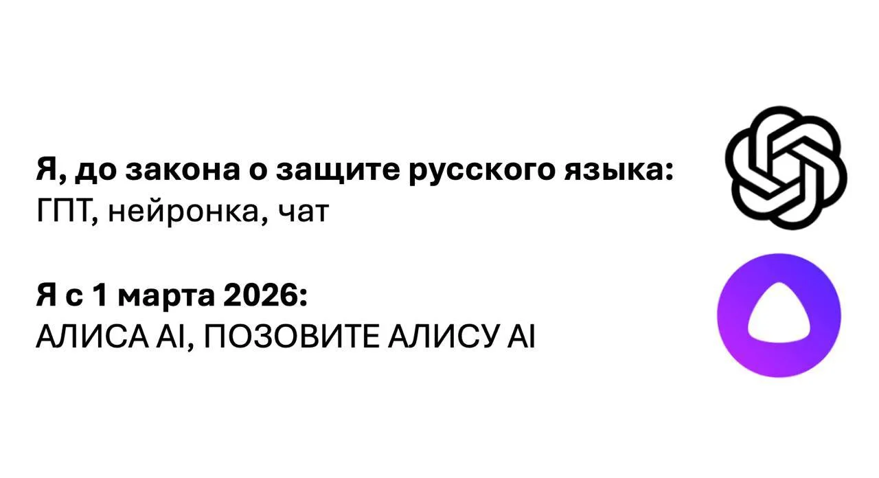 В сети продолжают рассуждать на тему нового закона, вступившего в силу 1 марта. На этот раз русифика