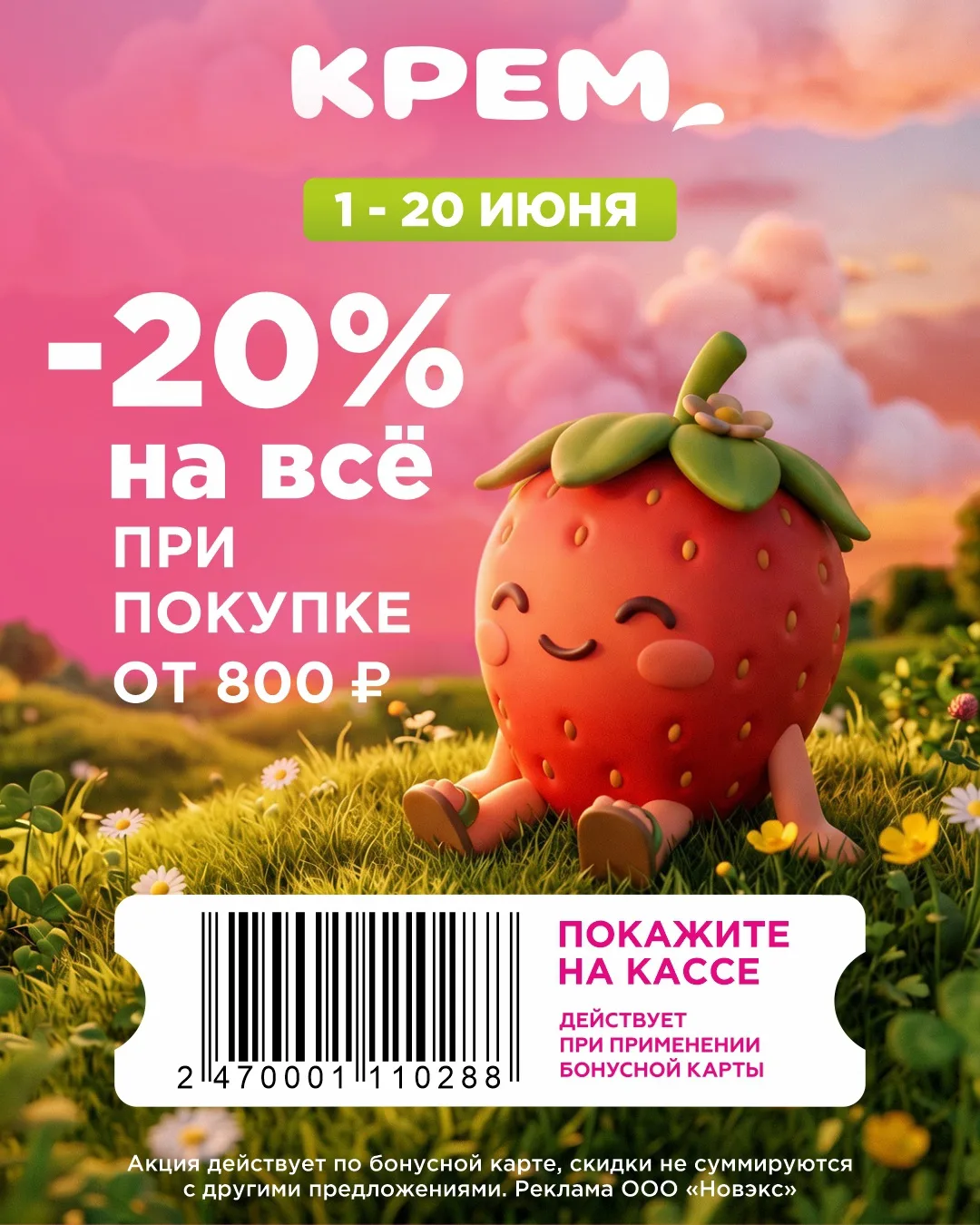 Встречаем лето и купон для наших любимых подписчиков💞