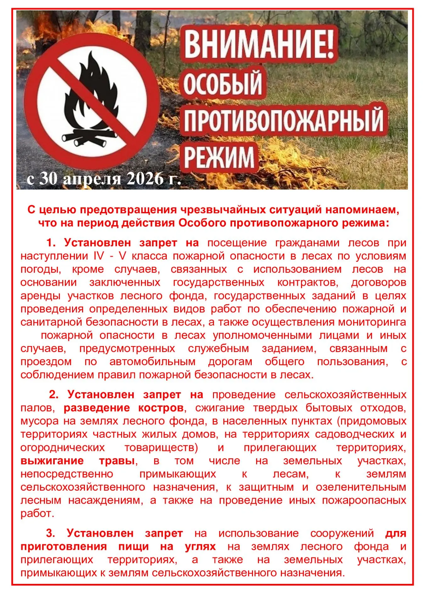 Уважаемые жители и гости Починковского муниципального округа!