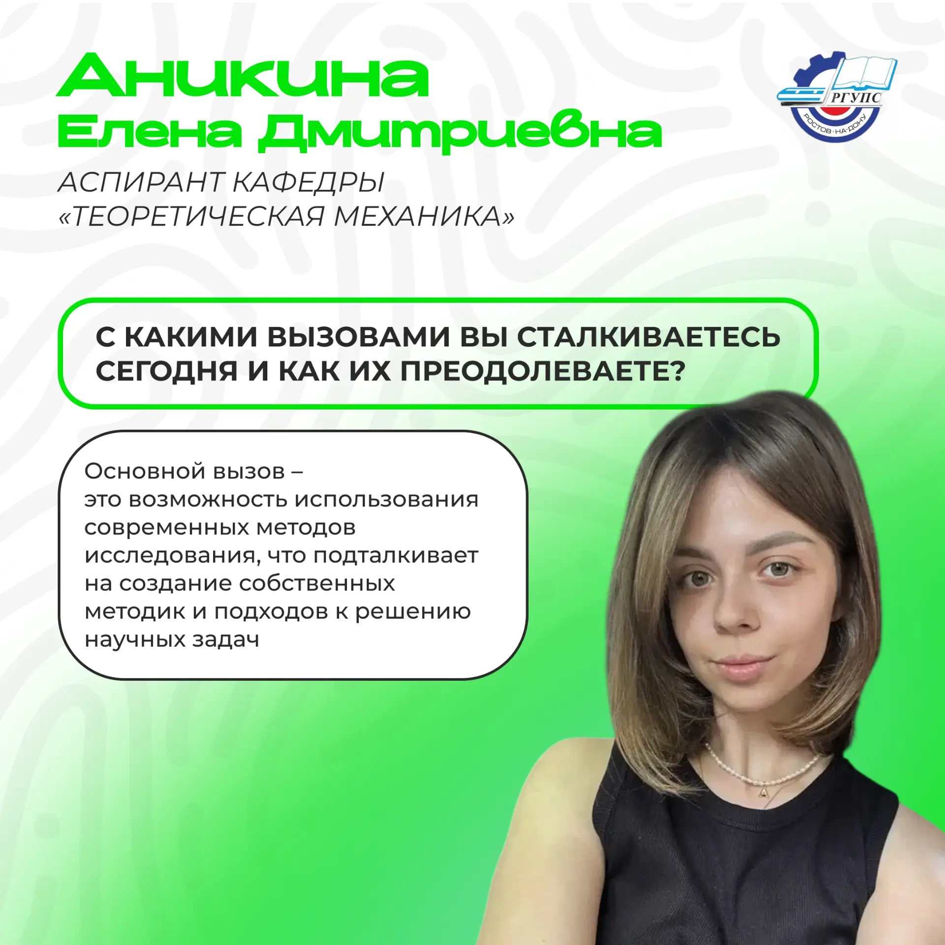 💡 Наука — двигатель прогресса, а её будущее — за молодыми исследователями

В этом материале мы собр