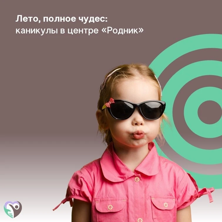 🎨Центр  «Родник» открыл свои двери для особенных детей: на протяжении двух недель специалисты отдел