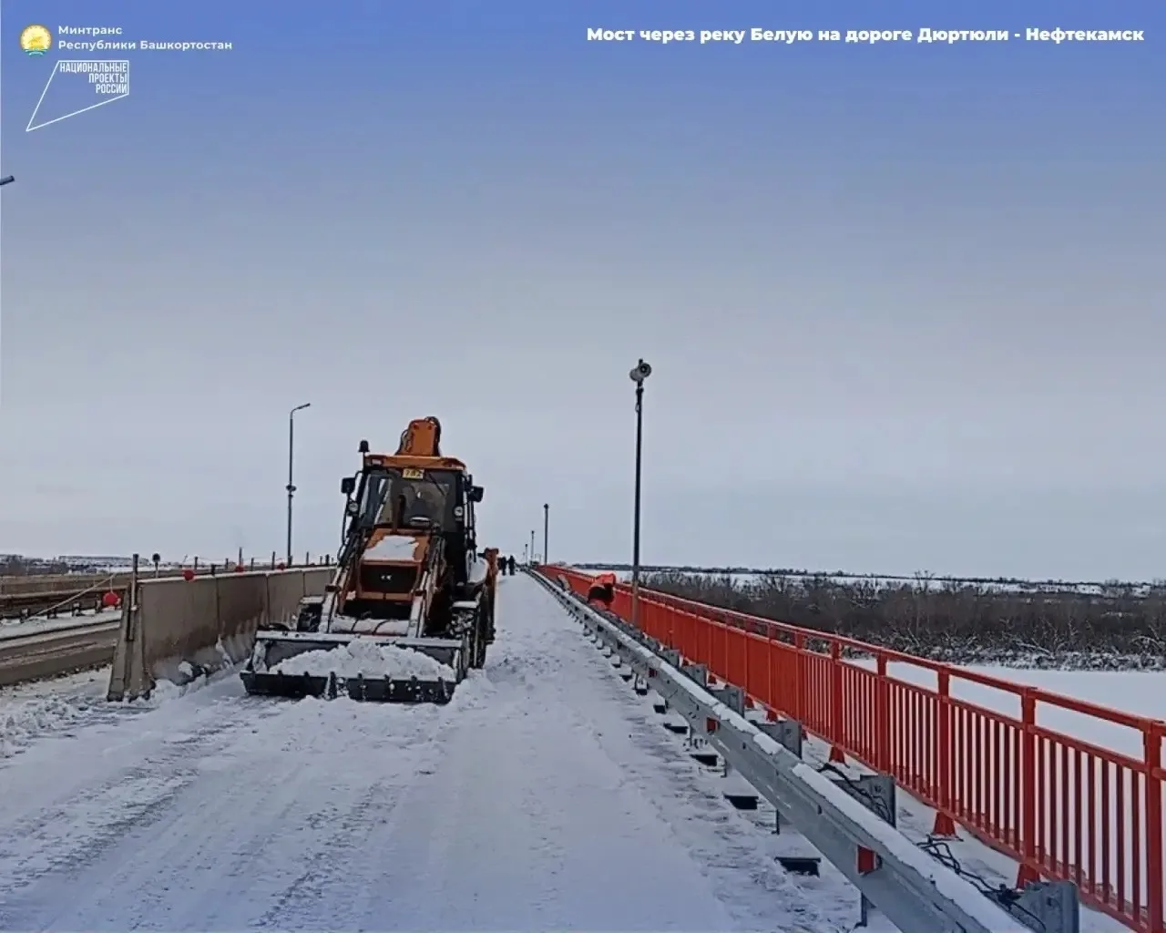 🌉 Движение на мосту через Белую в Дюртюлинском районе восстановят 31 января