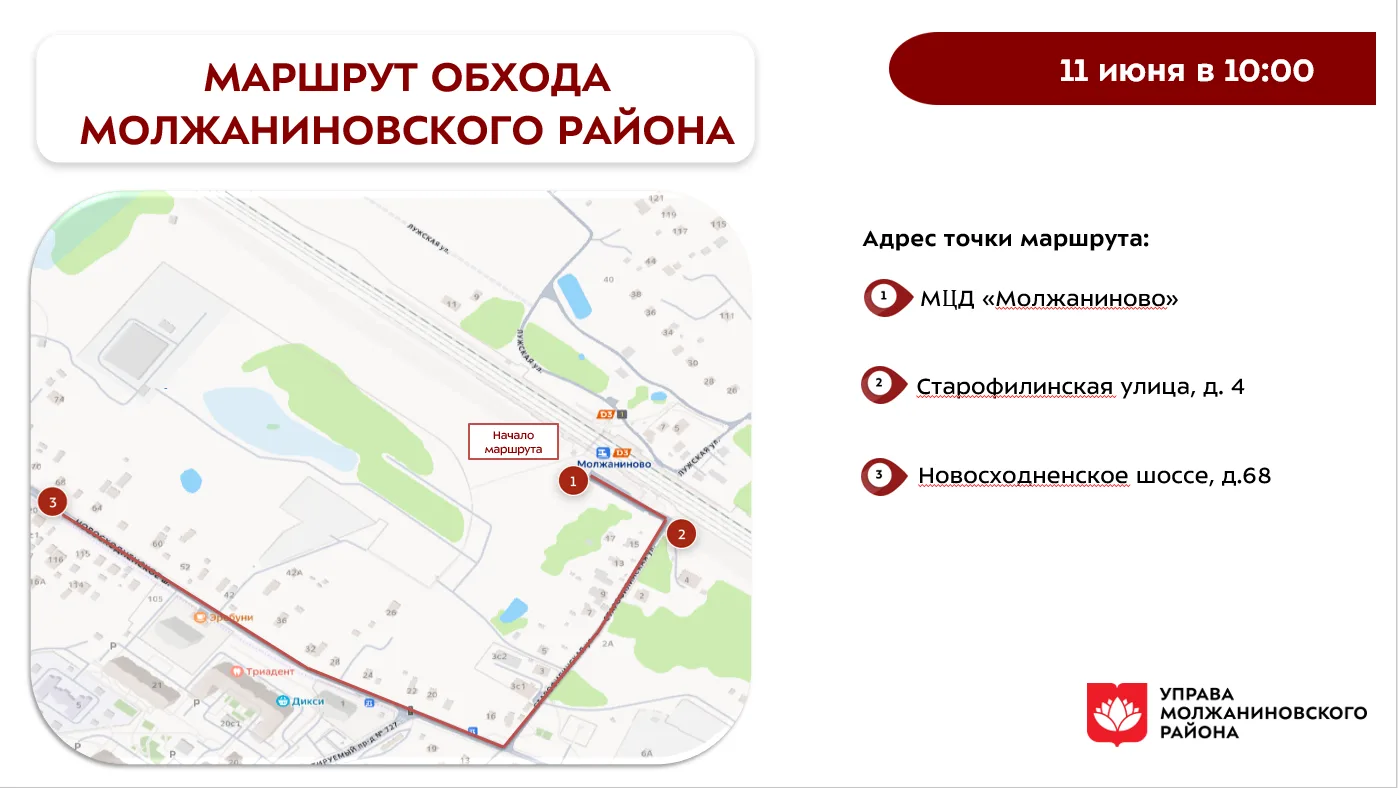 Обход территории района

Уважаемые жители Молжаниновского района!

В субботу, 11 июня, глава управы 