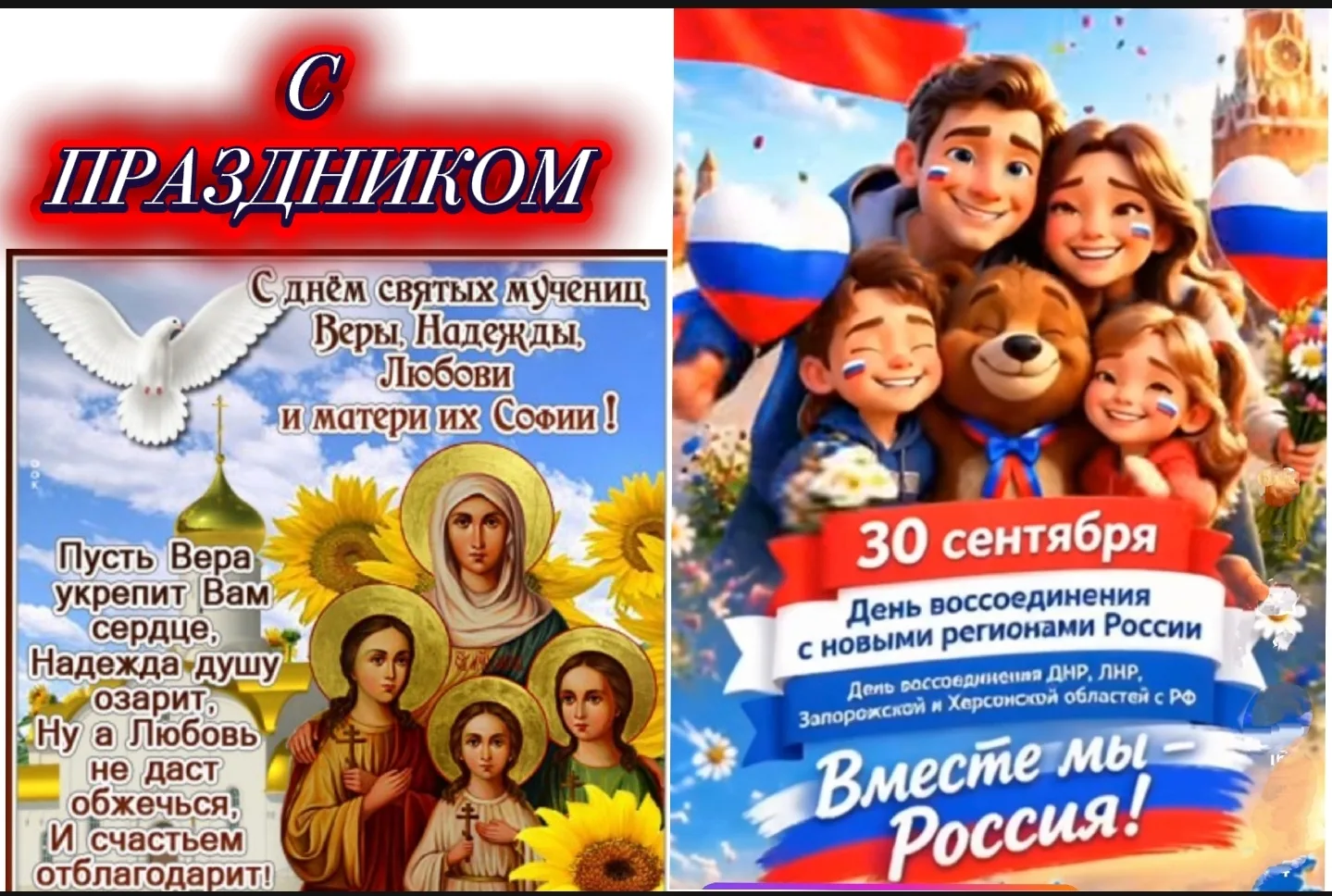 Сегодня особенный день, наполненный глубоким смыслом и духовной силой. Мы отмечаем день...