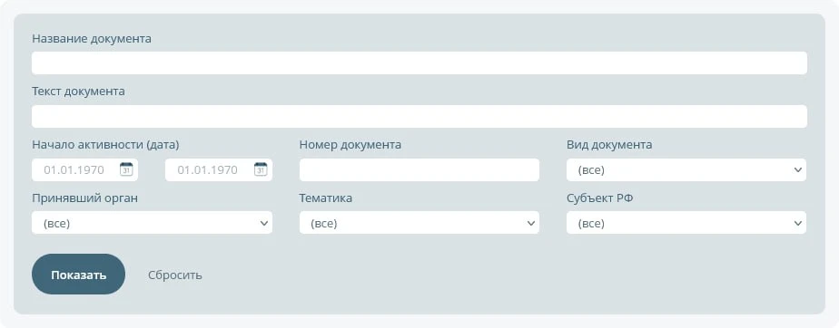Все ссылки на документы, используемые в постах канала «Правовой уголок офицера», размещаются в «Спра