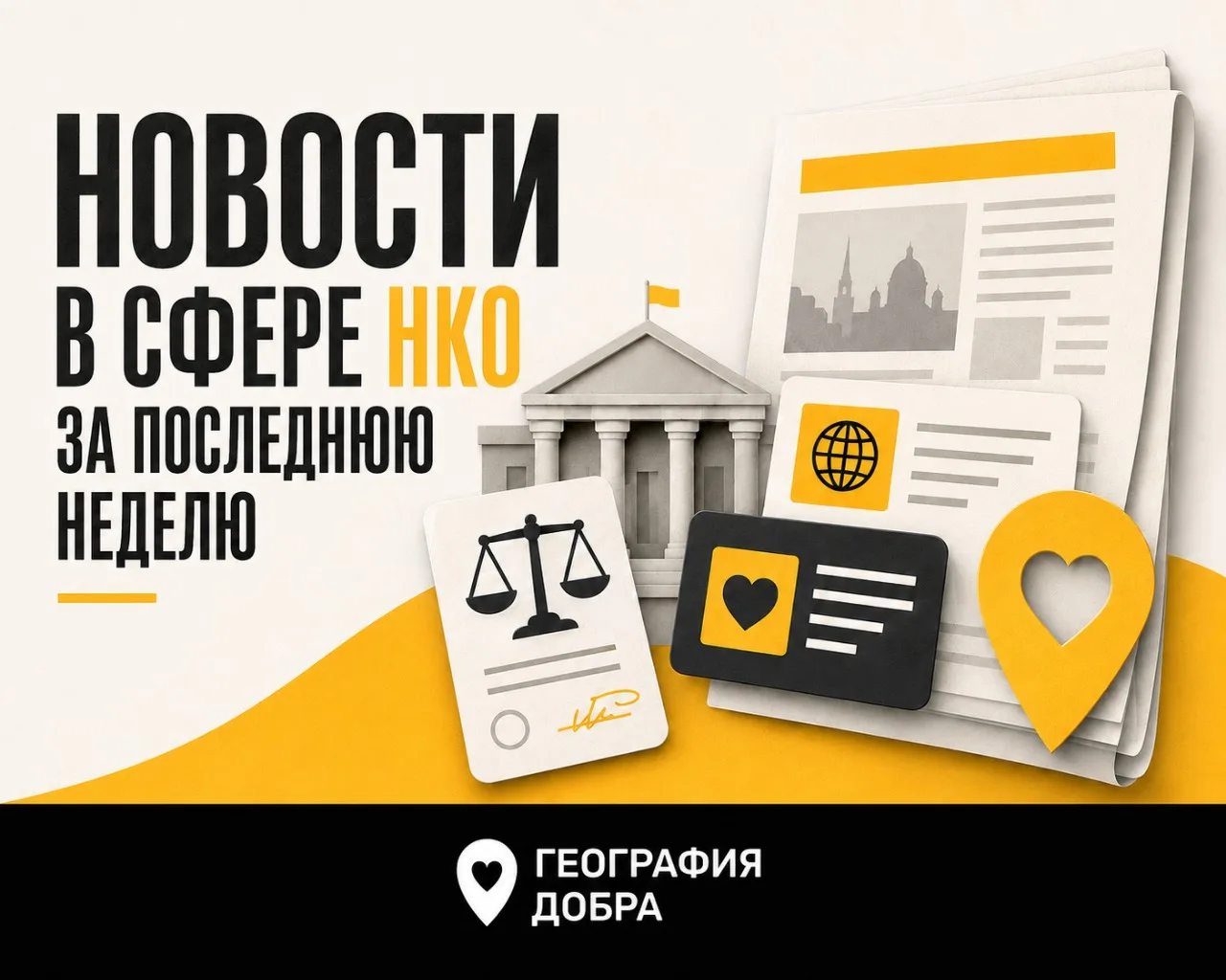 🔸Порог обязательного аудита поднят с 3 млн до 5 млн рублей (закон № 318‑ФЗ). Применяет...