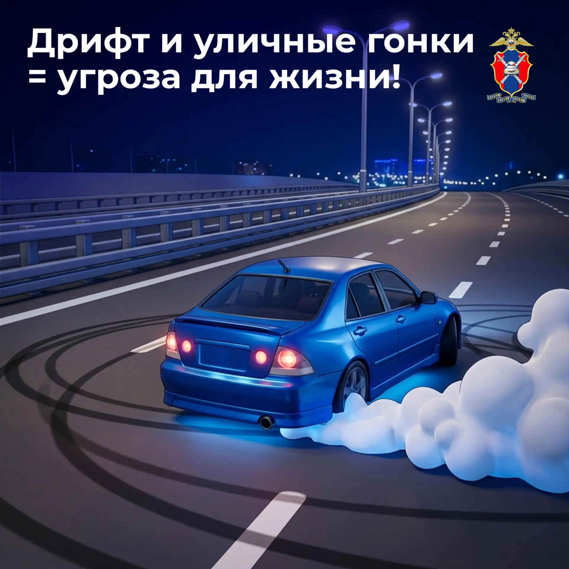 🚩Довольно часто в своих постах мы рассказываем о так называемых «дрифтерах» и «уличных...