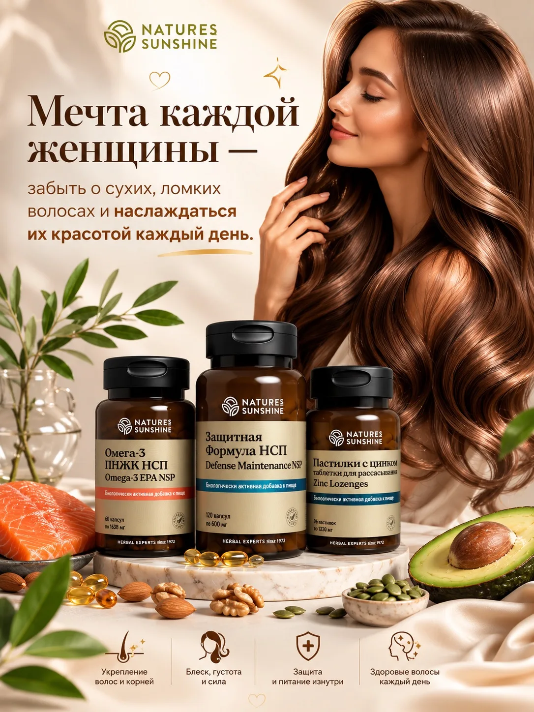 💁‍♀️ Мечта каждой женщины — забыть о сухих, ломких волосах и наслаждаться их красотой каждый день.
