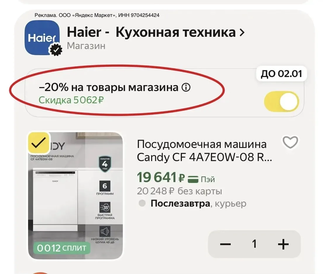 🔥цена на посудомоечную машину 60‼️ см 

Скидка в корзине. 

Посудомоечная машина Candy CF 4A7E0W-08