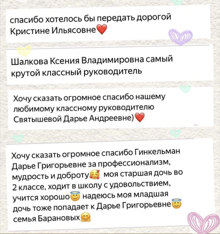 ❤️Передай спасибо   Начинаем понедельник с теплых слов благодарности!✨  Цепочка добра и искреннего п