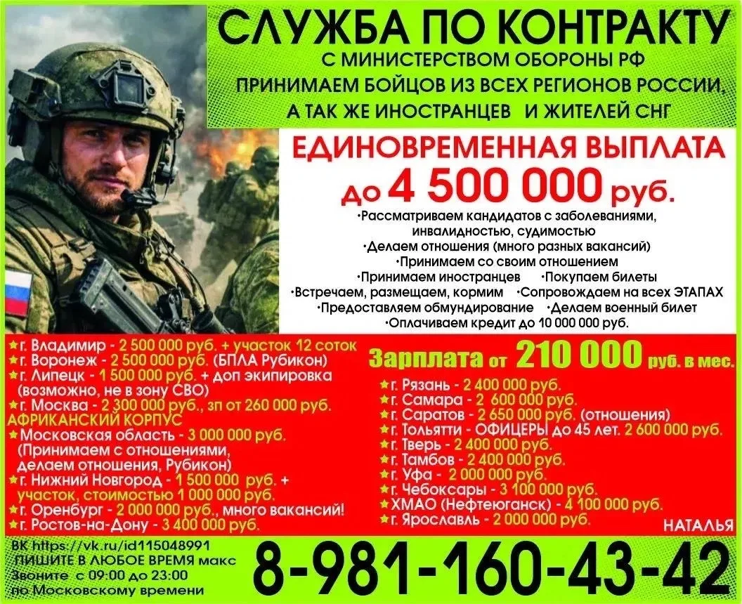 ПРЕДЛАГАЕМ САМЫЕ ВЫГОДНЫЕ УСЛОВИЯ для заключения контракта с Министерством обороны РФ❗️Принимаем бой
