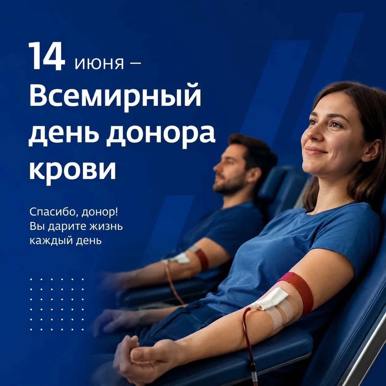 Ты можешь спасать жизни!🫂